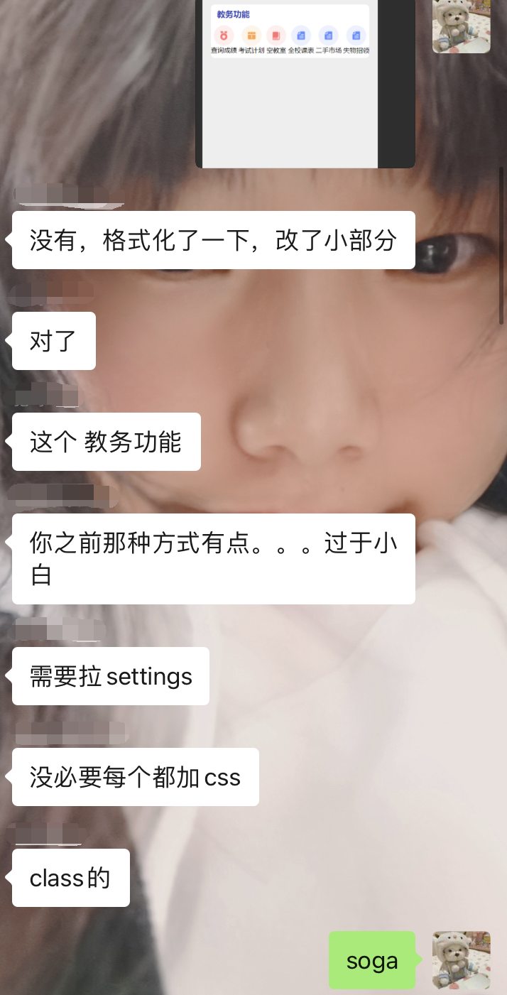 小白受教ing